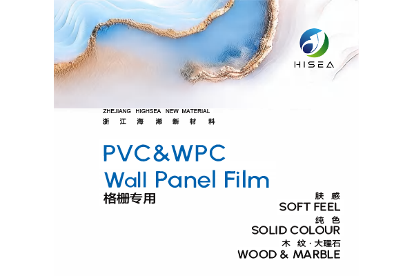  PVC&WPC Dedikeret PVC-film